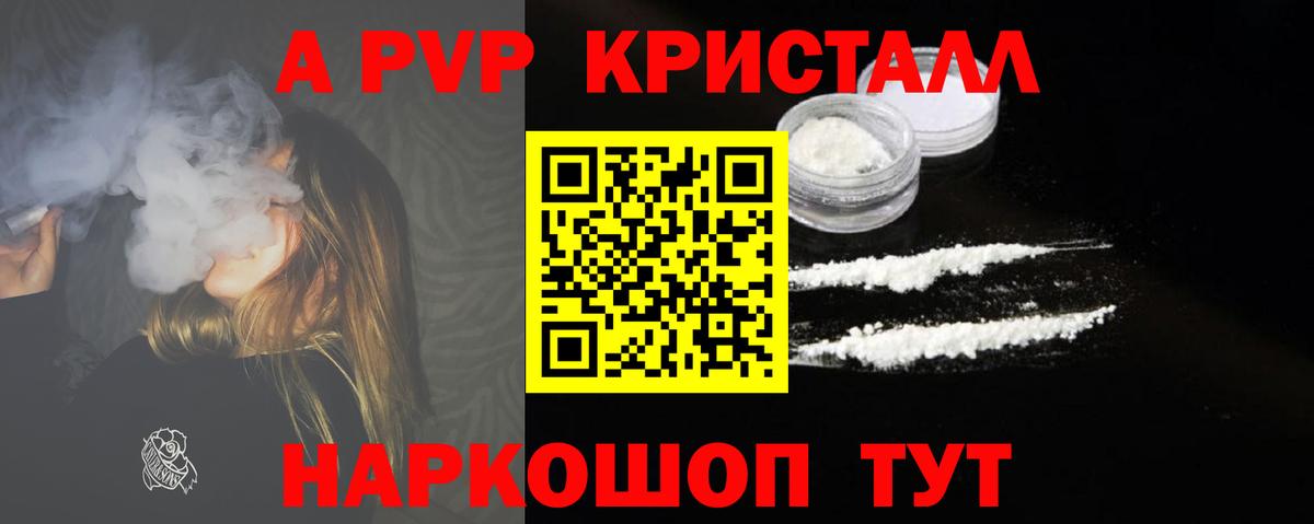 Alpha PVP  Вход с VPN  Alpha-PVP VHQ  как найти закладки  Нарткала  A-PVP мука  Альфа ПВП СК 