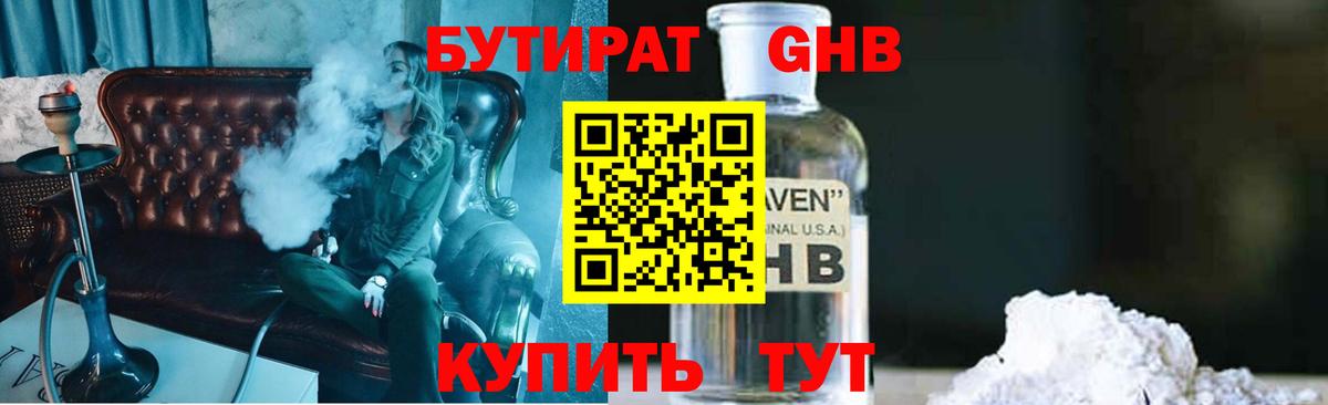 Нарткала  БУТИРАТ Butirat  Вход с VPN 