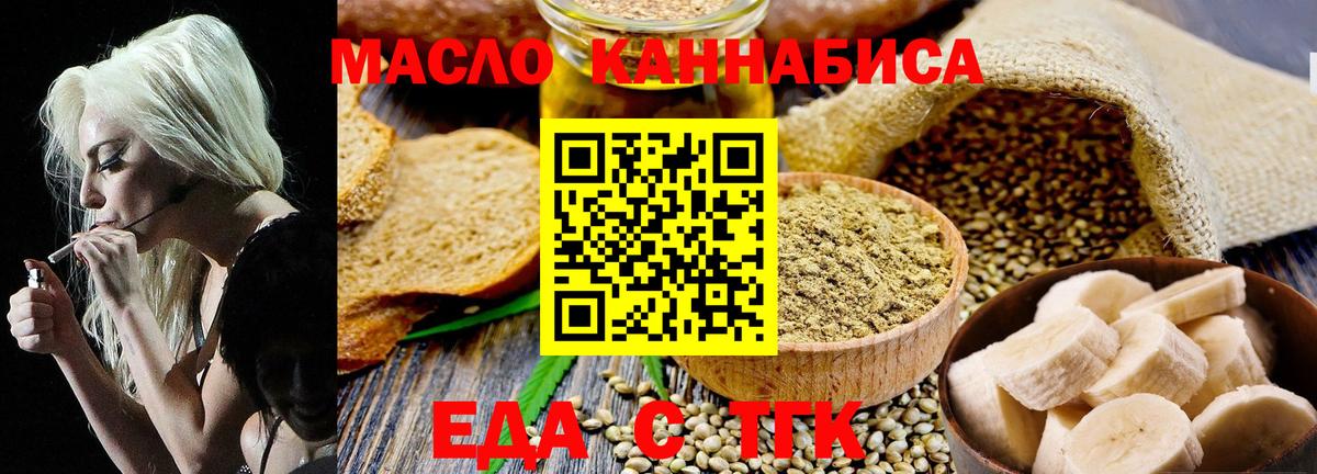 Печенье с ТГК марихуана Нарткала