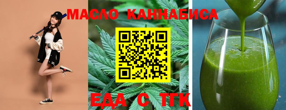 Печенье с ТГК марихуана  Вход с VPN  Нарткала 