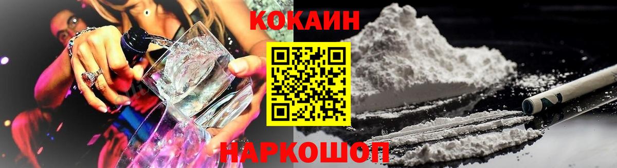 Нарткала  Cocaine  Вход с VPN  Cocaine Fish Scale 