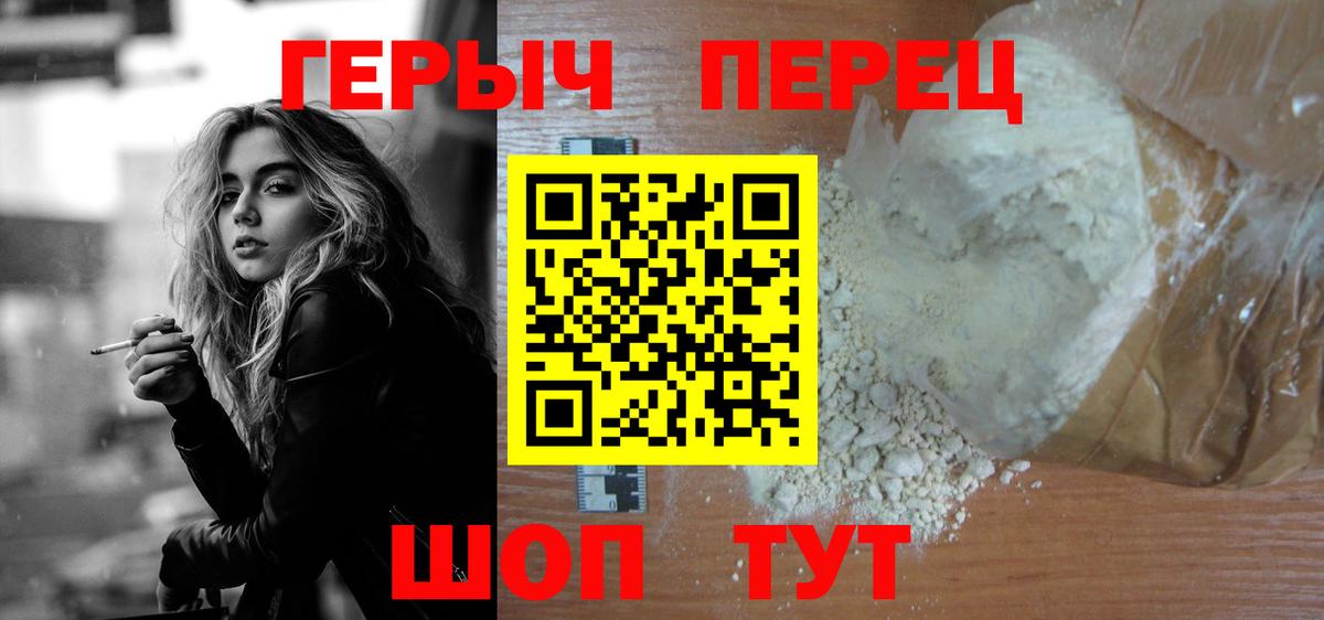 ГЕРОИН гречка  Вход с VPN  Нарткала 