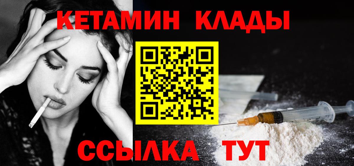 Кетамин VHQ Нарткала