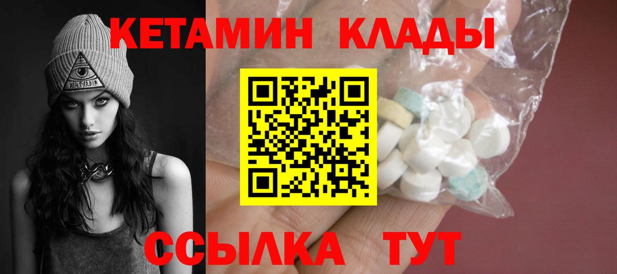 Кетамин VHQ  Кетамин ketamine  Нарткала  Вход с VPN 