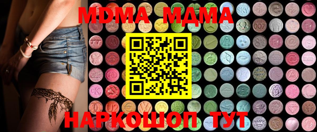 MDMA молли Нарткала