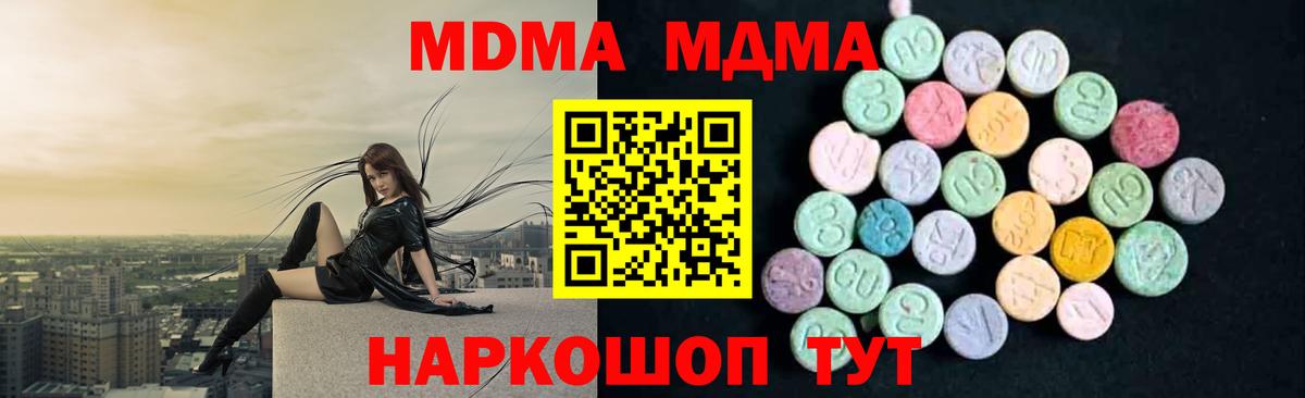 MDMA  МДМА crystal  Вход с VPN  Нарткала  MDMA кристаллы 