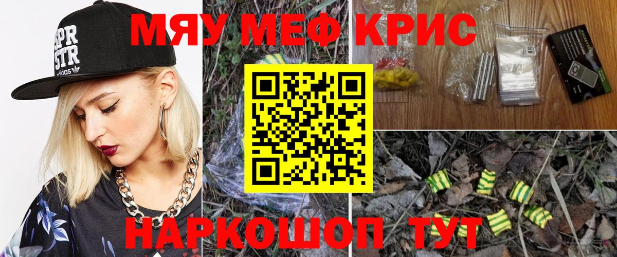 Мефедрон мука Нарткала