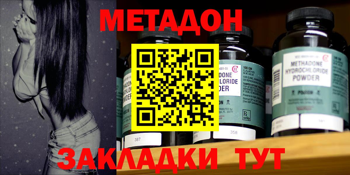 МЕТАДОН VHQ Нарткала