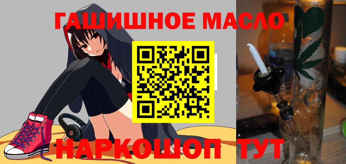 Дистиллят ТГК THC oil  Вход с VPN  Нарткала  ТГК THC oil 